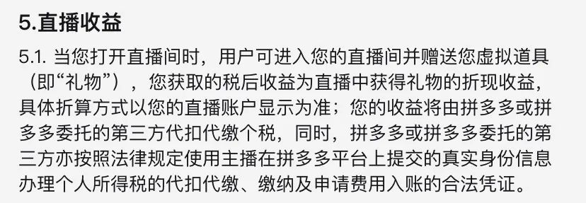 拼多多連直播都在搞“五環(huán)外”