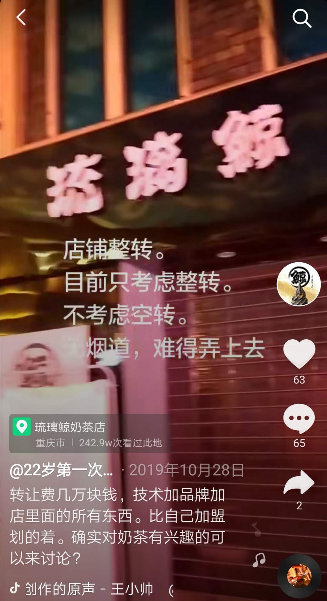 暴富梦碎：小镇青年在疫情前夜从加盟商升级成品牌代理……