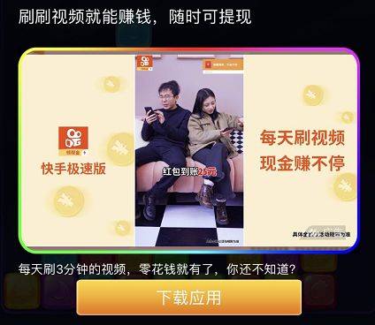 网赚,互联网流量生意狡黠的一面