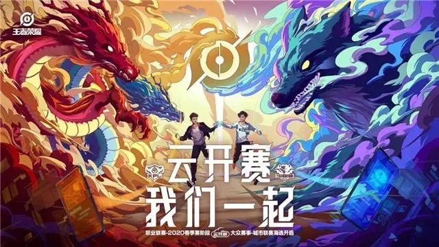 重新起航的电竞线上赛：一半海水，一半火焰