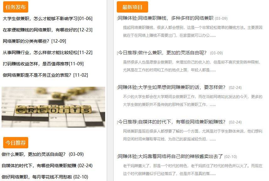 网赚,互联网流量生意狡黠的一面