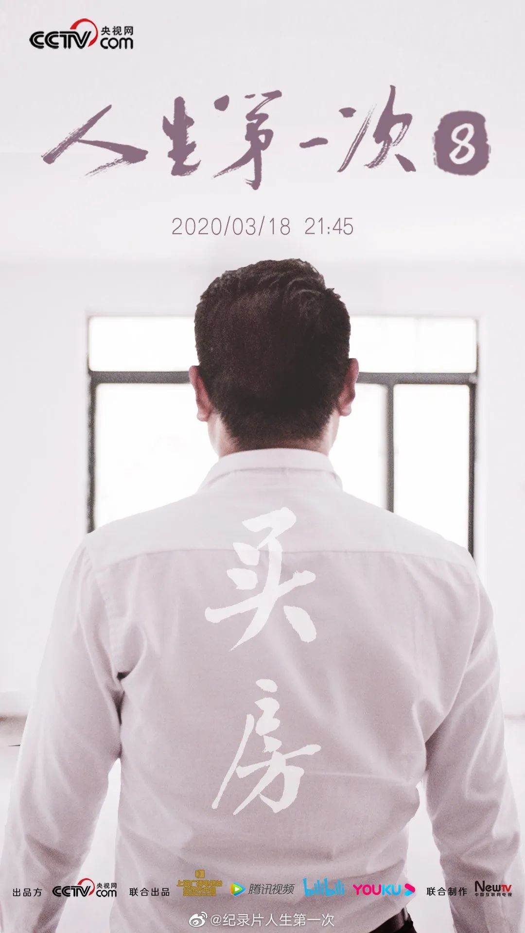 408万 PK 412万，豆瓣高分大片还原真实购房谈判