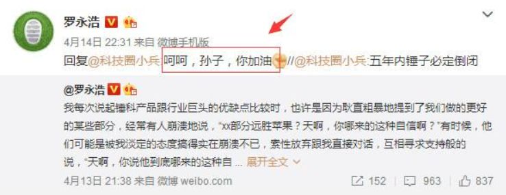 羅永浩成為帶貨一哥？別跟買家罵起來、約架就謝天謝地了