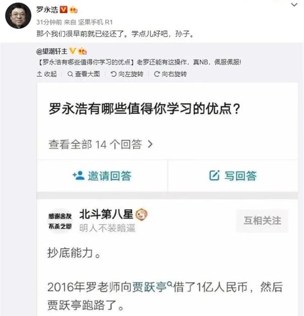 羅永浩成為帶貨一哥？別跟買家罵起來、約架就謝天謝地了