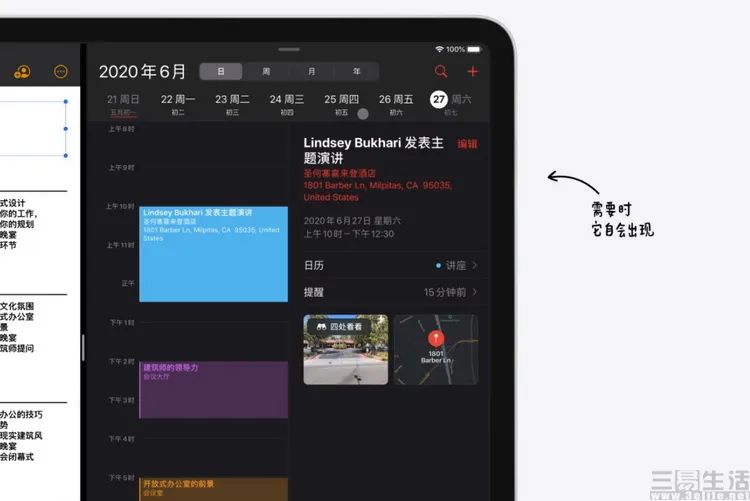 2020款iPad Pro解析，其實(shí)蘋(píng)果很清楚自己在干嘛