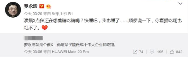 羅永浩成為帶貨一哥？別跟買家罵起來、約架就謝天謝地了