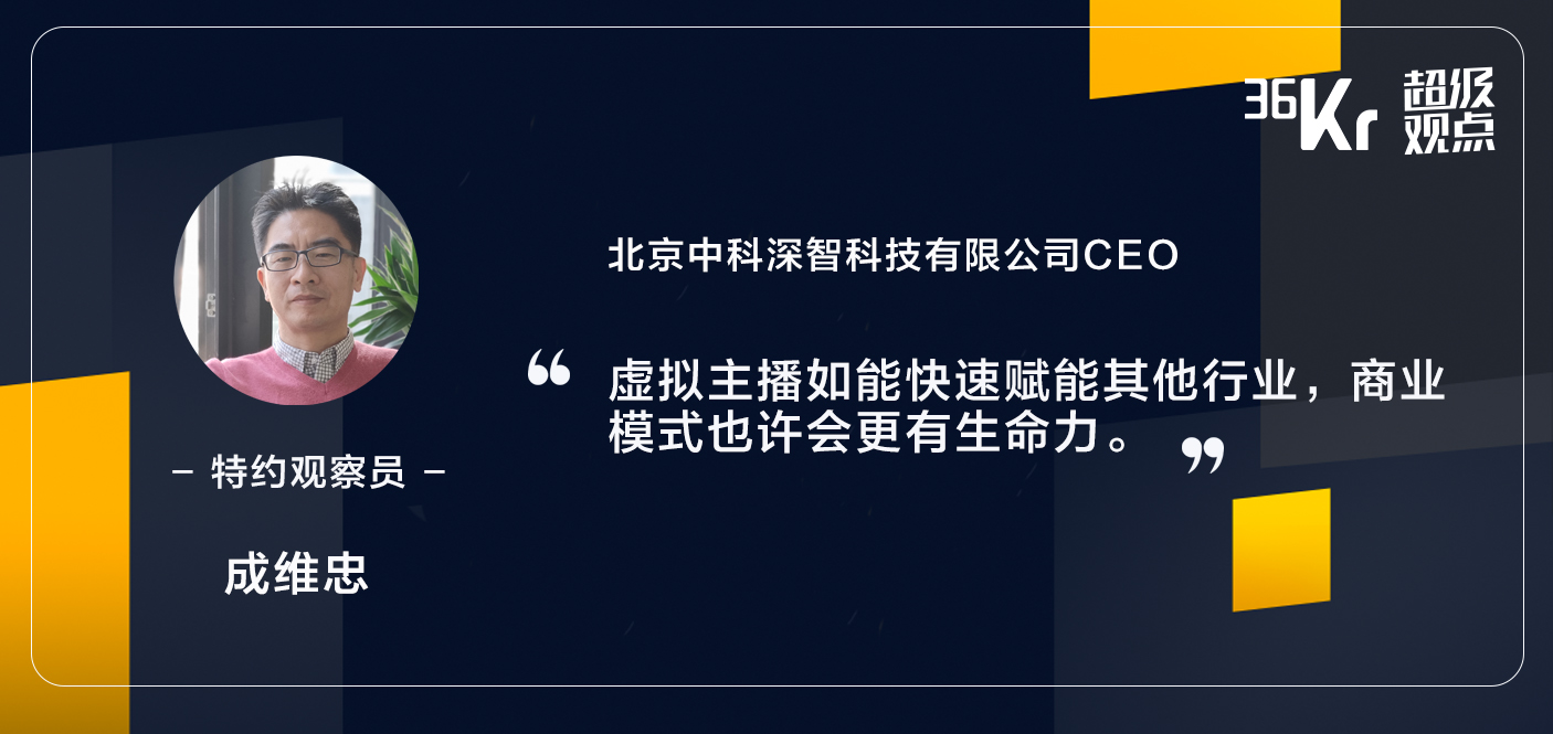 超级观点 | 一边赚钱一边做IP，国内虚拟主播离钱比日本近多了