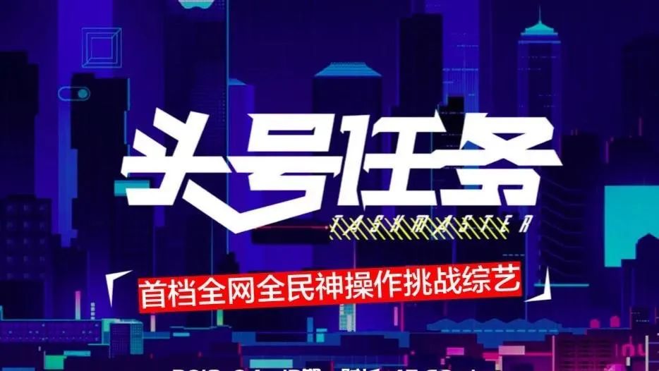 阿里收購銀河酷娛：4億現(xiàn)金，2種估值，分期付款，5檔節(jié)目對賭