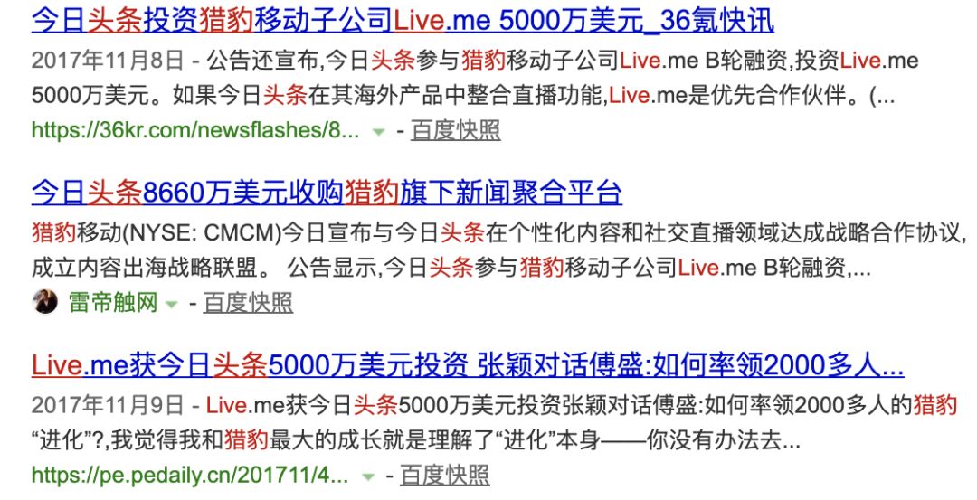 再談 Musical.ly 收購案交易各方心態(tài)