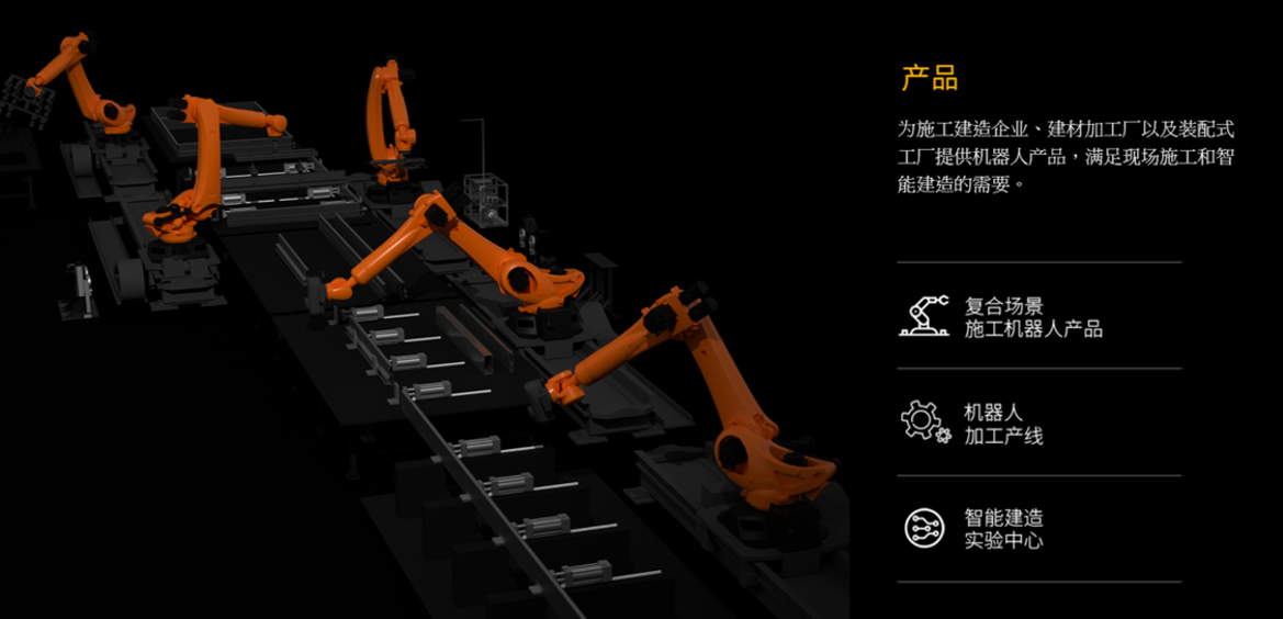 36氪首發(fā) |  加速布局智能建造，「大界機器人」完成近五千萬元A輪融資