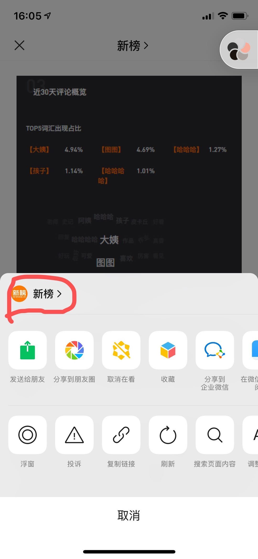 微信再改版!相比“夜间模式”,这些新功能更值得关注