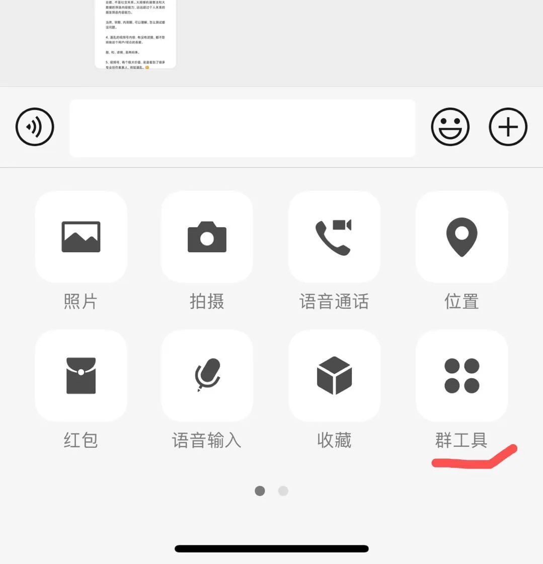微信再改版!相比“夜间模式”,这些新功能更值得关注