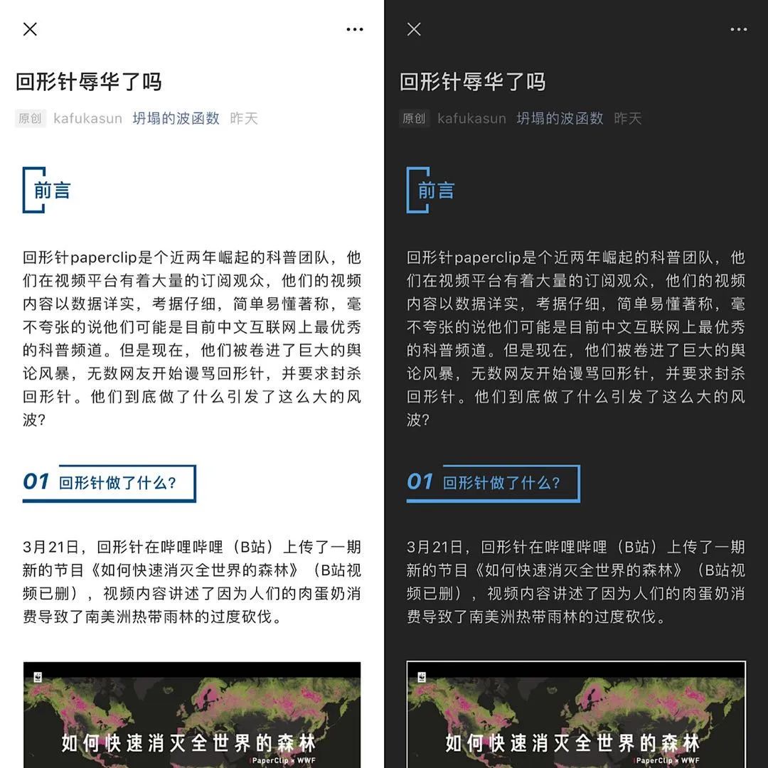 微信“深色模式”后，給公眾號運(yùn)營者的建議