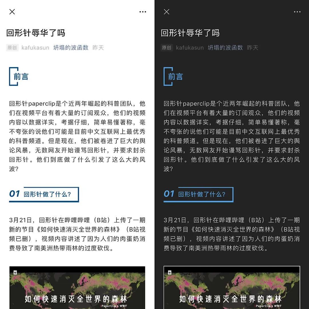 微信“深色模式”后，给公众号运营者的建议