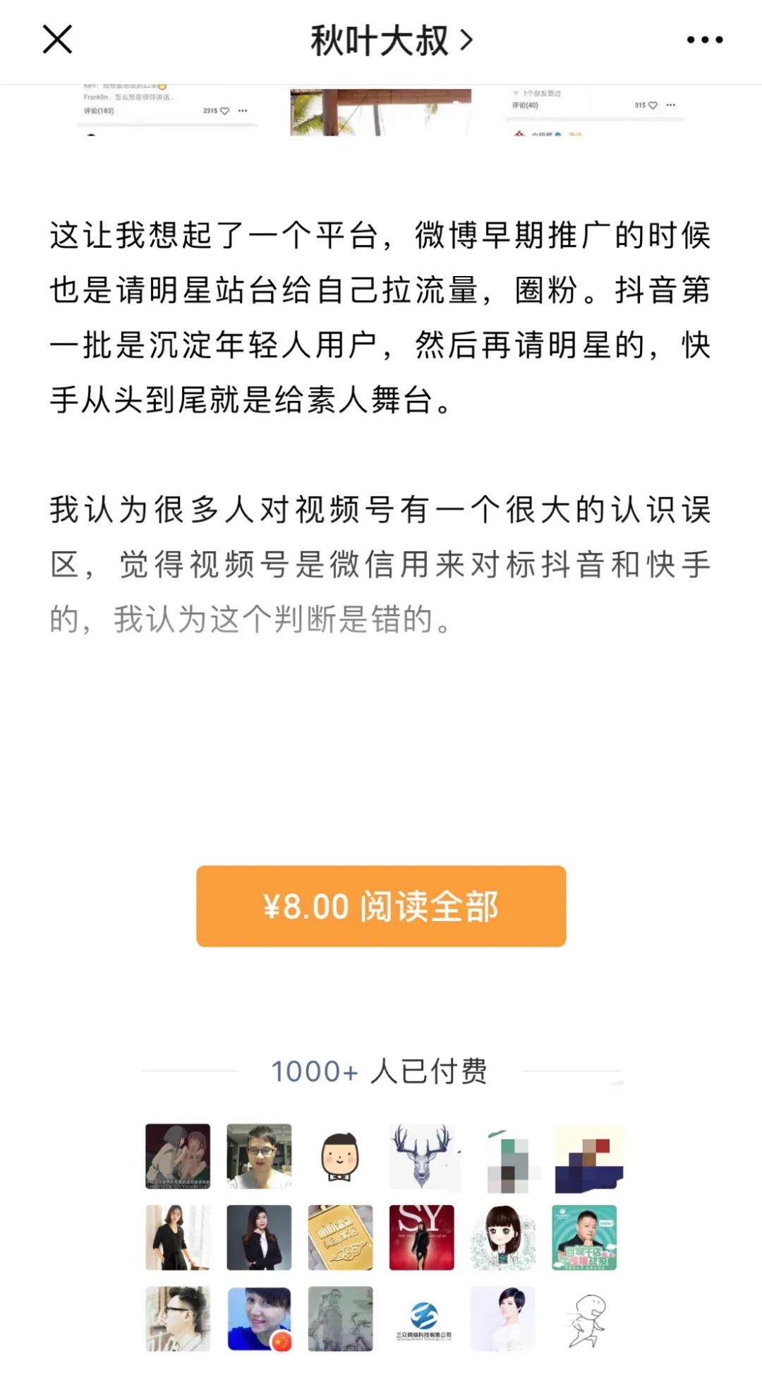 视频号：微信成长烦恼的「解药」？