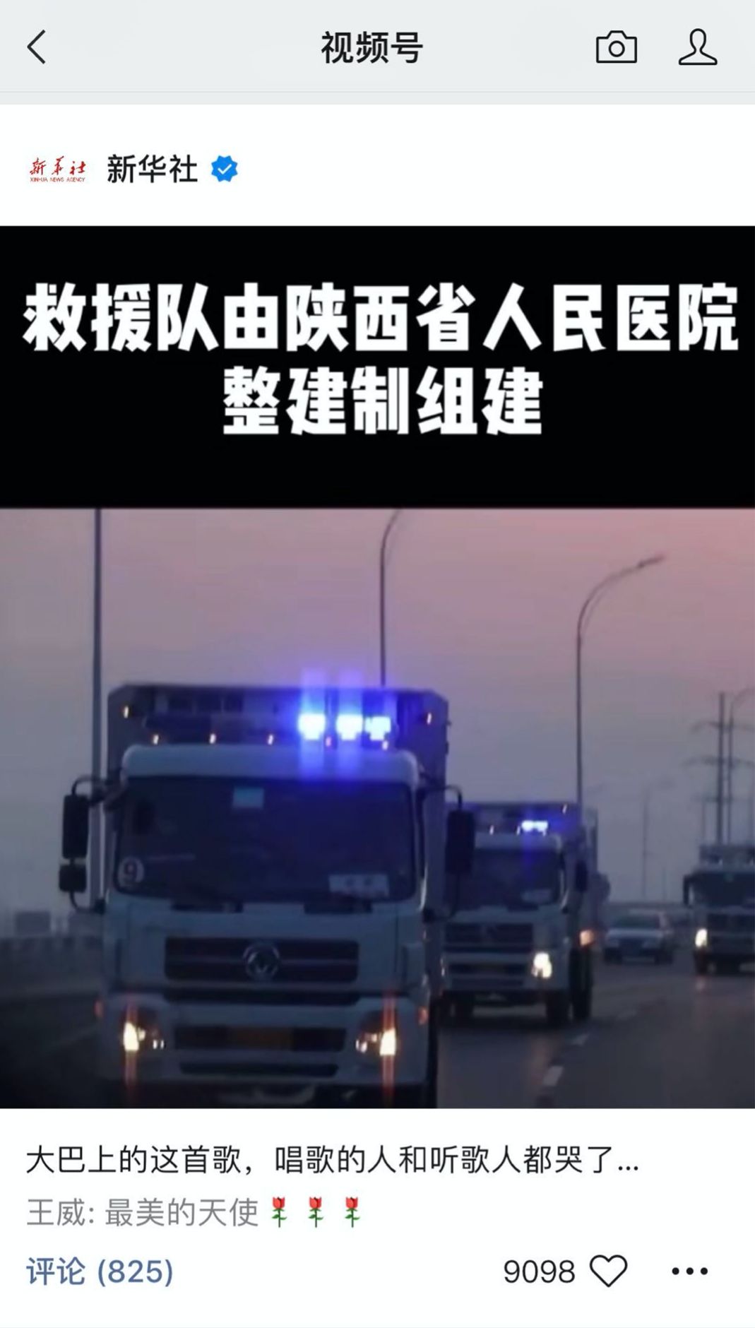視頻號：微信成長煩惱的「解藥」？