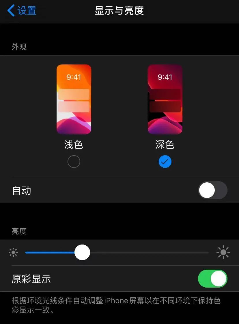 微信“深色模式”后，給公眾號運(yùn)營者的建議