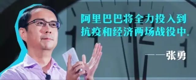 張勇這半年