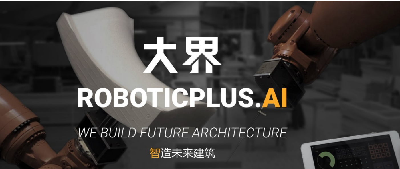 36氪首發(fā) |  加速布局智能建造，「大界機器人」完成近五千萬元A輪融資
