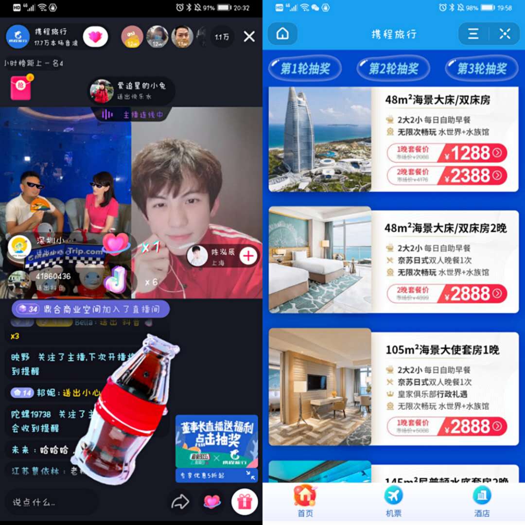 最前線(xiàn)丨攜程梁建章抖音直播賣(mài)旅行套餐，1小時(shí)帶貨1000萬(wàn)元