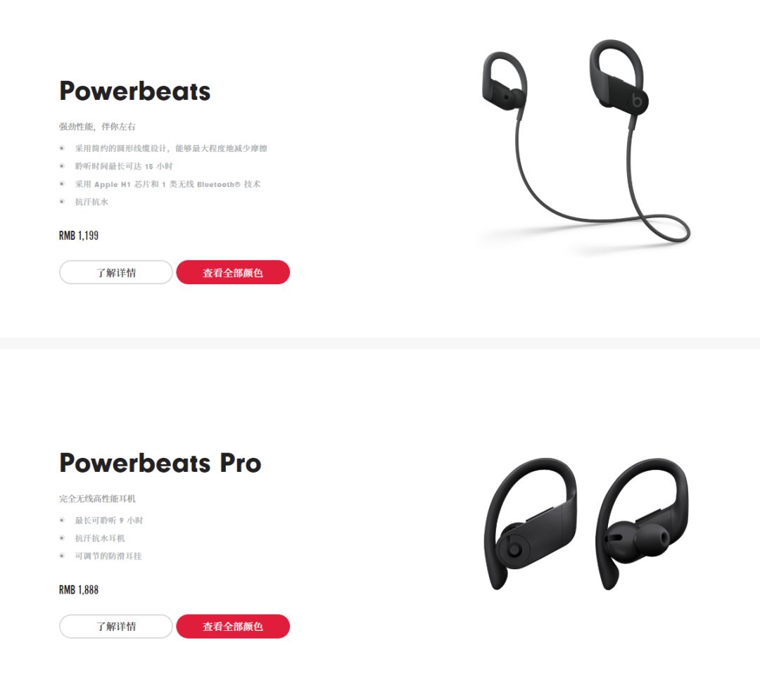 New PowerBeats upper ear: one more line, less 700 yuan