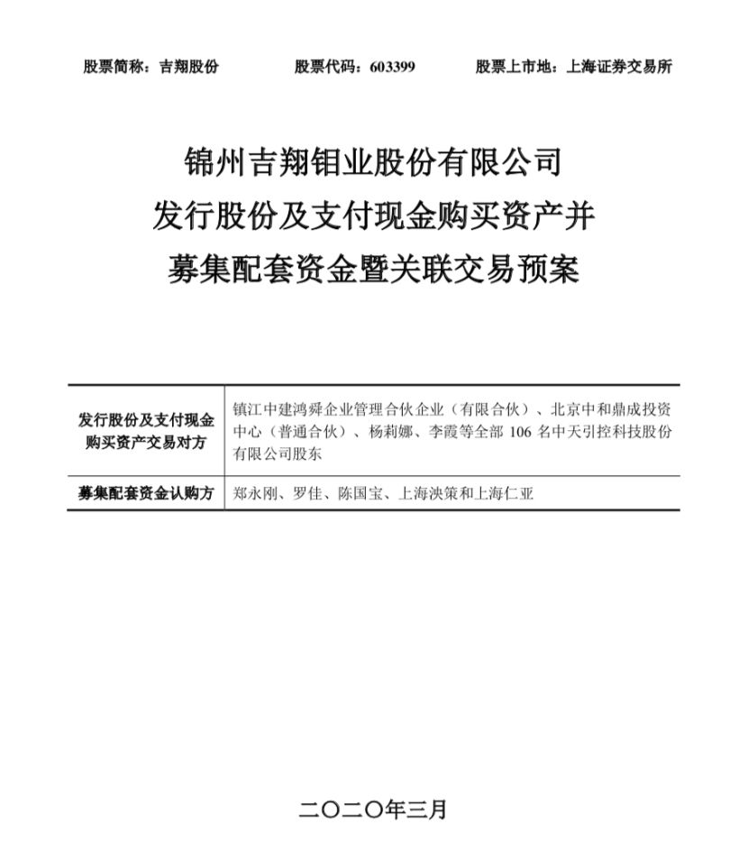 业绩亏损致使《老中医》出品方压缩影视业务，并推24亿并购跨界军工领域