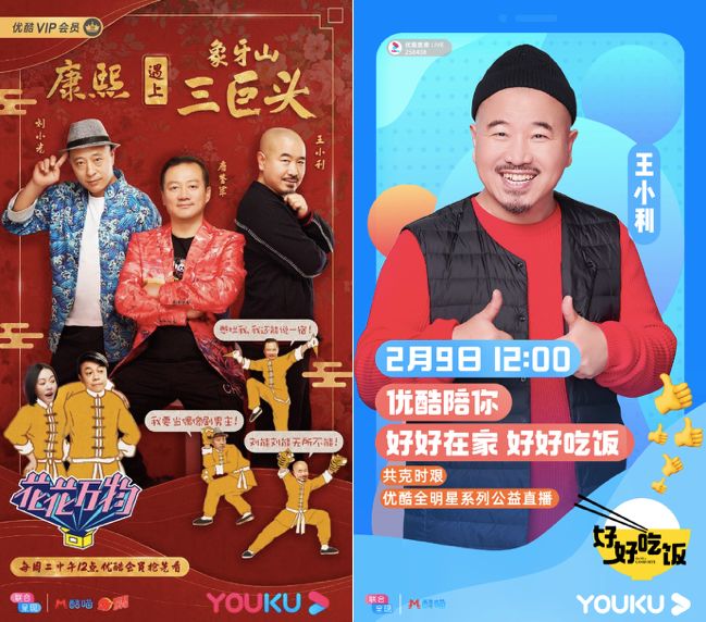 依托阿里文娱宣发的Buff加成，《乡村爱情12》“包围”有道