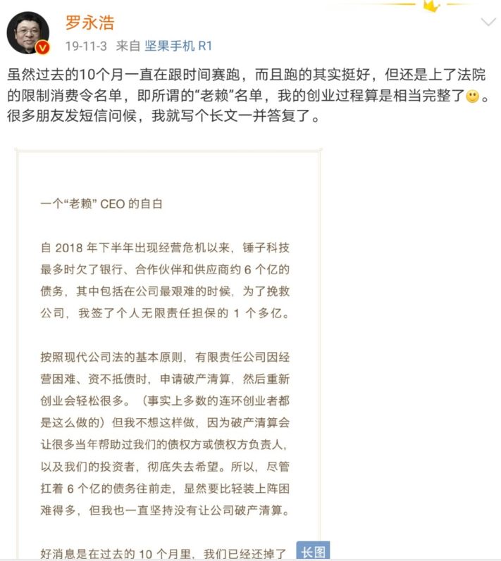 为什么抖音直播更需要罗永浩？