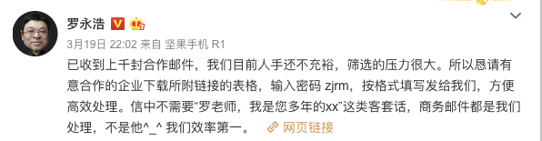 罗永浩“钓鱼”，快手、抖音、淘宝直播，拼多多、京东谁会上钩