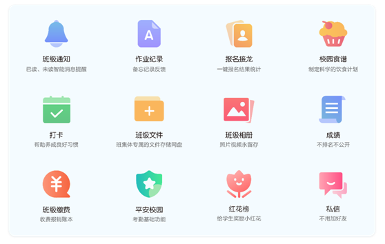 36氪首發(fā) | 家校協(xié)同平臺迅速升溫，教育信息化公司「班小二」完成天使輪融資