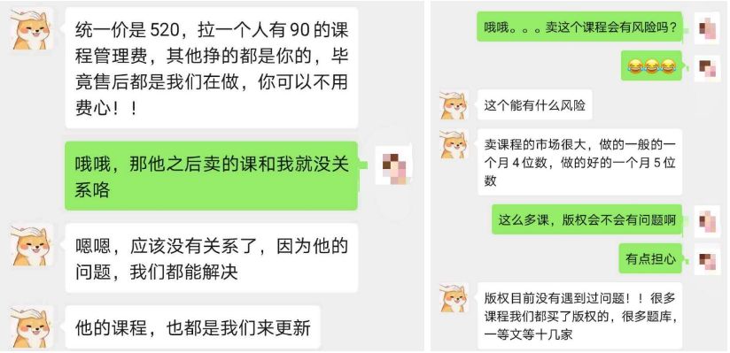 盗版网课有多猖狂？原价上万，只卖5元