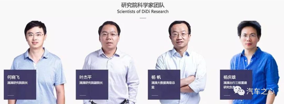 估值20億美金？傳滴滴自動駕駛拆分后首獲軟銀投資