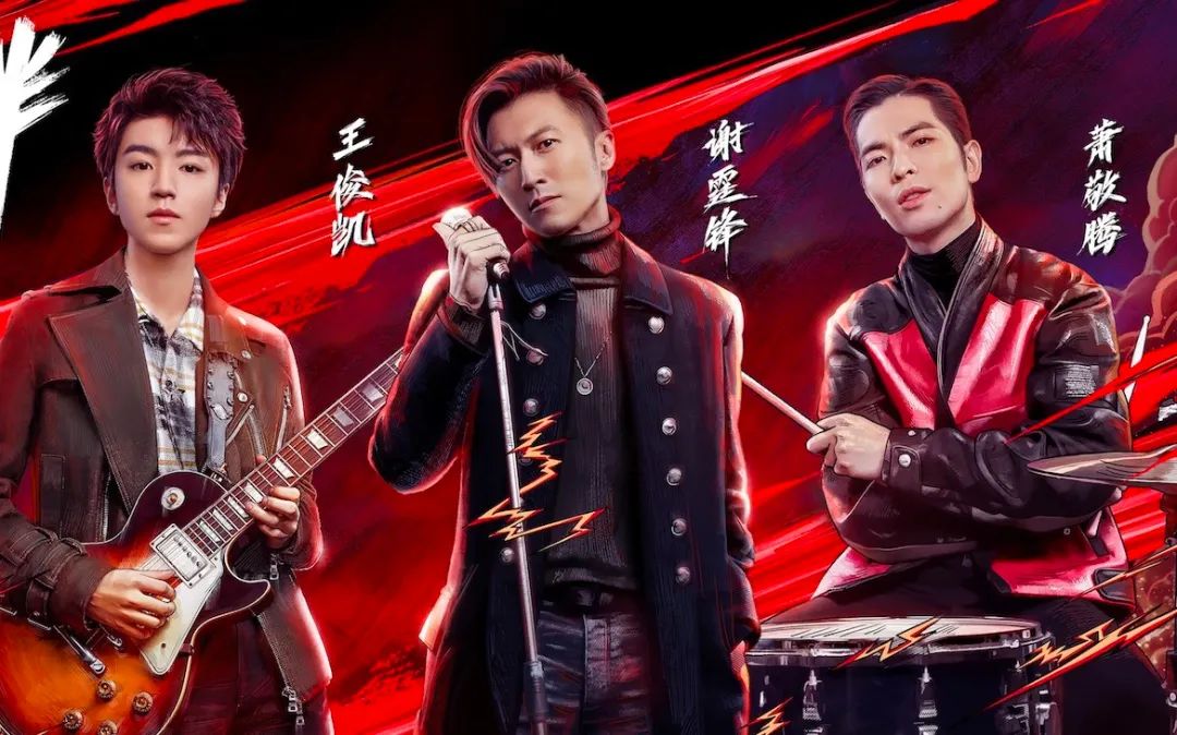 我们的乐队评分两极分化乐队综艺如何突围