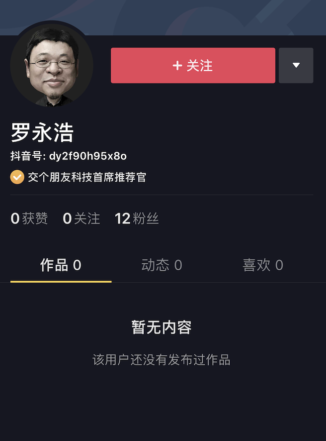 36氪獨(dú)家 | 羅永浩與抖音正式簽約，快手高價(jià)競爭但失手