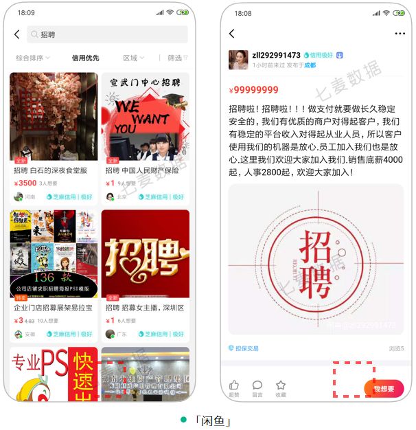 拉钩招聘_拉钩招聘app下载 拉钩招聘下载 苹果版v7.35.0 PC6苹果网(2)