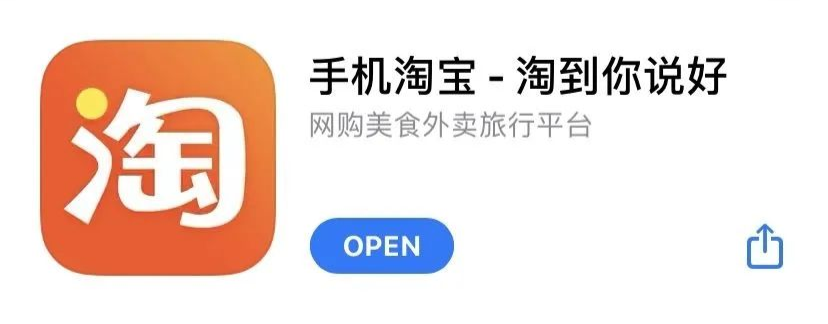 手機淘寶應(yīng)用出 Bug，阿里：“生孩子忙的”
