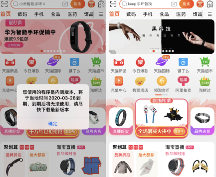 手機淘寶應(yīng)用出 Bug，阿里：“生孩子忙的”