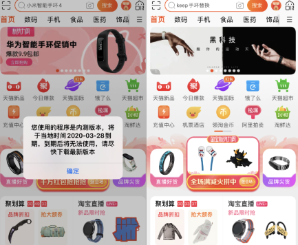 手机淘宝应用出 Bug，阿里：“生孩子忙的”