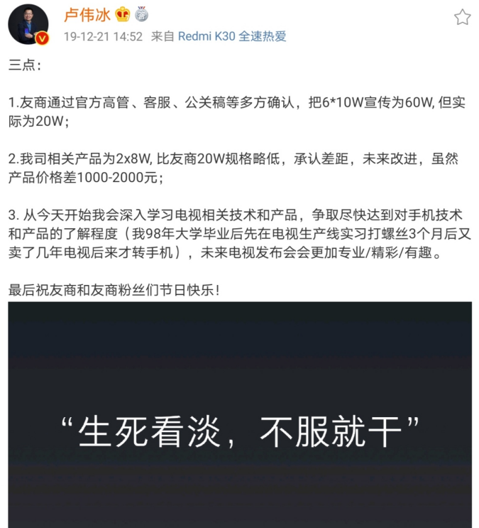 Xiaomi, Huawei's brief history of mutual tearing