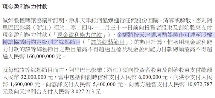 收購銀河酷娛，這是阿里影業(yè)的一個新開始
