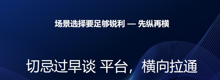 AI下半场,最根本的是创造价值,而不是算法或产品 | 超级沙龙