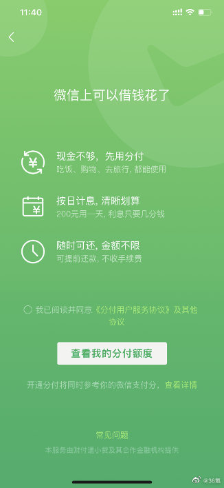 Technology reply | Wechat version of Huayao