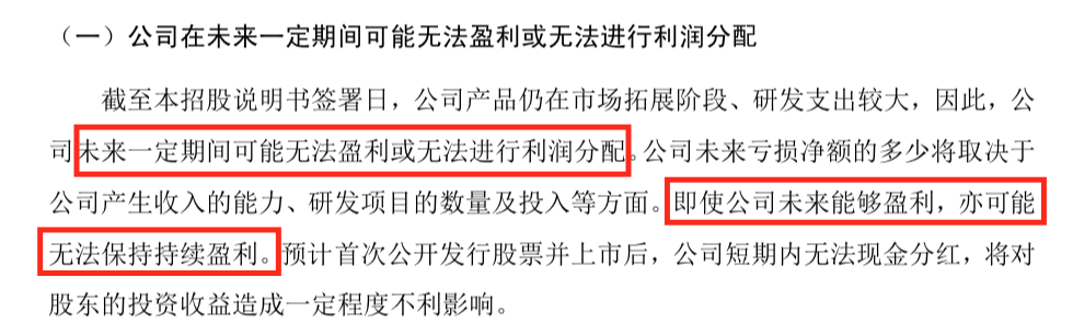 3年巨亏16亿，寒武纪冲击AI芯片第一股