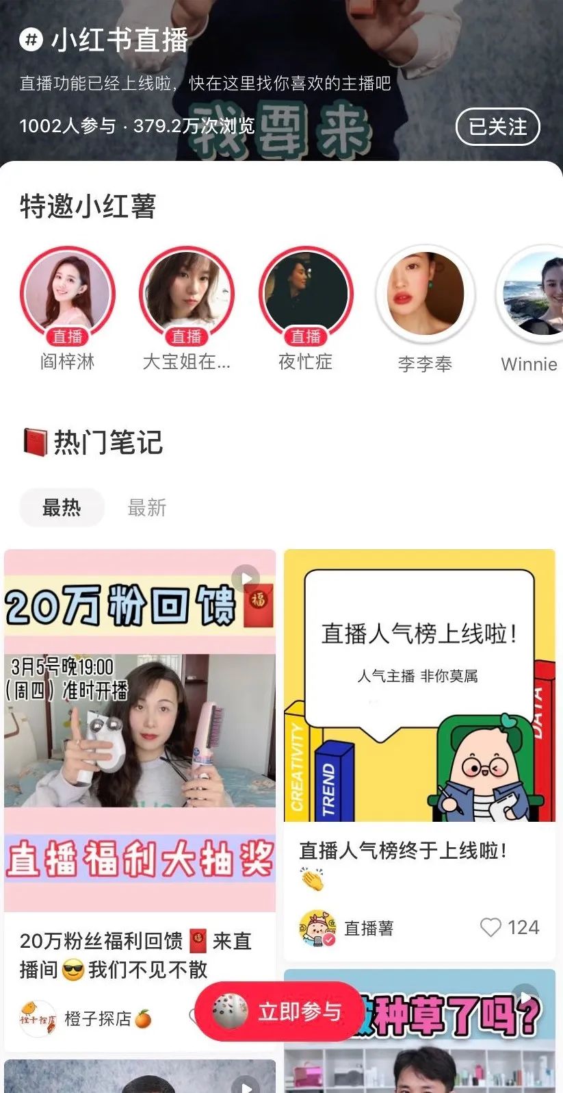 LV直播首秀花落小红书，直播是“社区+电商”的交叉点吗