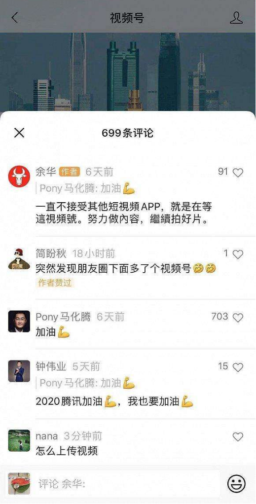 不像抖音、也不像快手，微信的視頻號想成為誰？