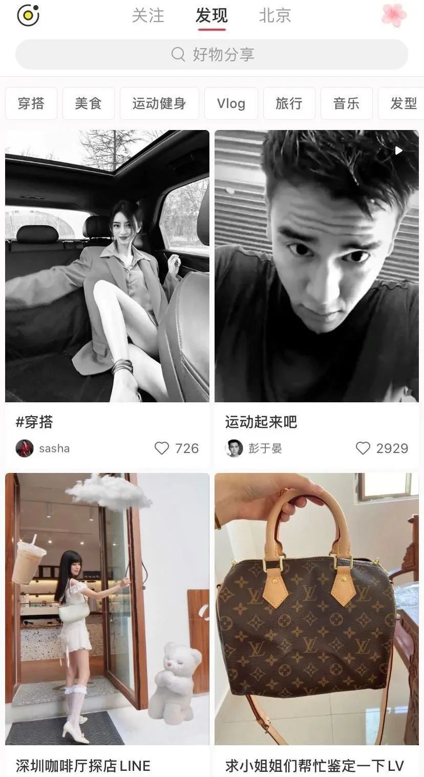 LV直播首秀花落小红书，直播是“社区+电商”的交叉点吗