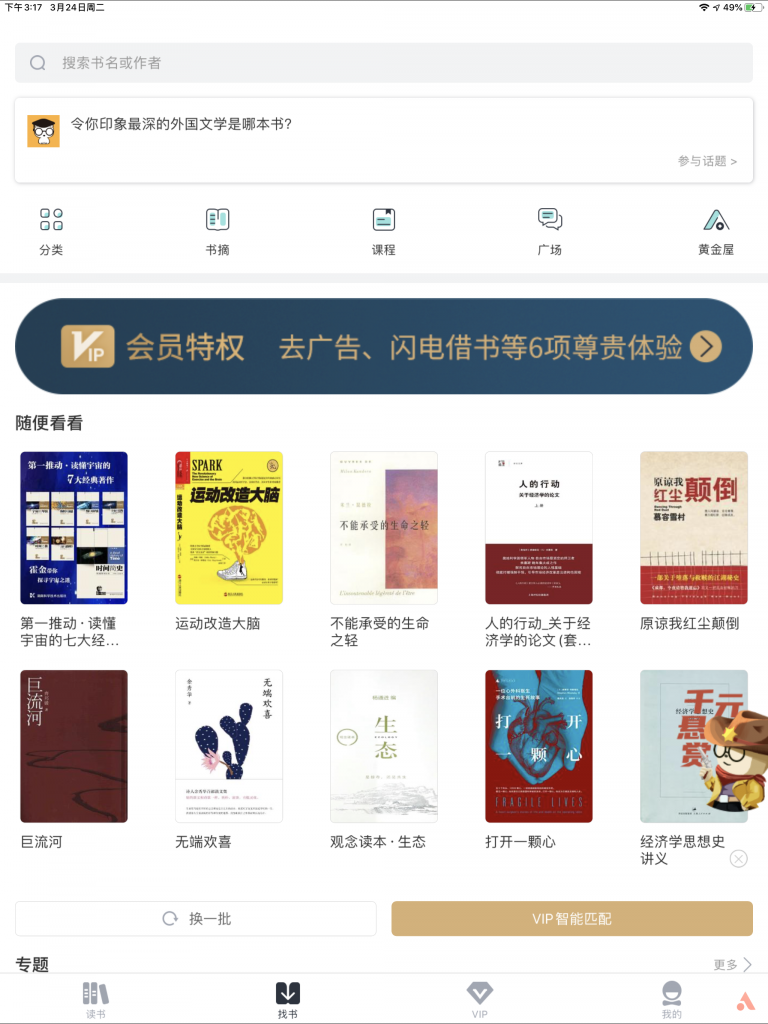 新 iPad 只是爱奇艺播放器？这 34 款实用 App 帮你秒增「生产力」