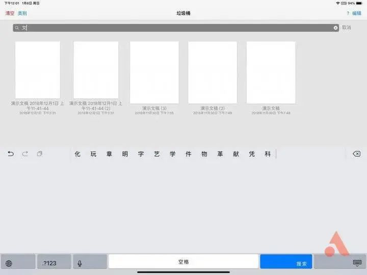 新 iPad 只是爱奇艺播放器？这 34 款实用 App 帮你秒增「生产力」