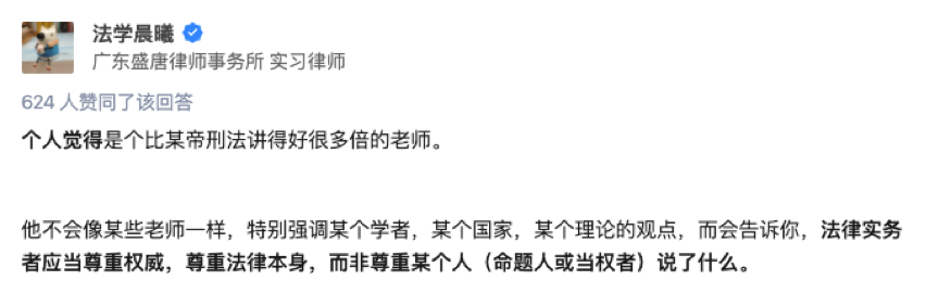 这届年轻人为什么开始在B站看刑法了？