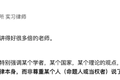 这届年轻人为什么开始在B站看刑法了？